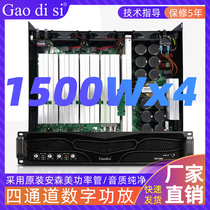 Gaodisi Professional four-channel digital utilitter pure rear-level super-power Ansen Beauty Power Tube Performance