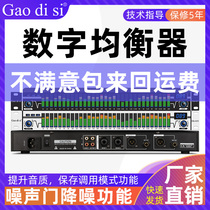 gaodisi professional double 31 section balanced band press limited performance conference room KTV sound field equipment Weeks equipment