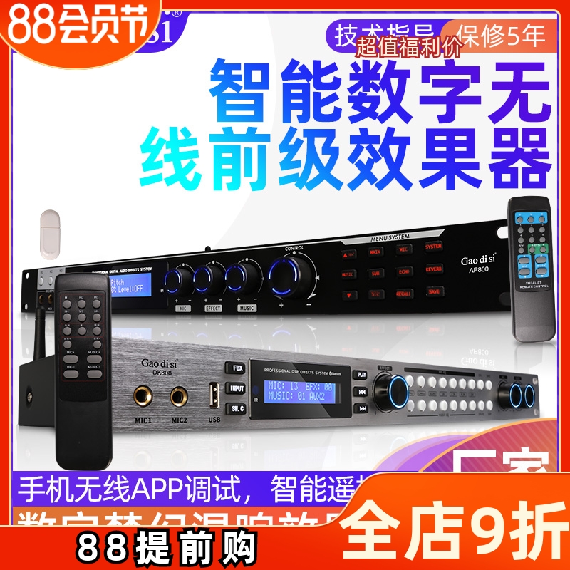 gaodisi professional wireless WIFI microphone microphone ktv pre-effect device anti-howling digital stage performance wedding home karaoke karaoke reverberation vocal bluetooth feedback device mobile phone
