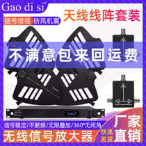 gaodisi professional wireless microphone antenna signal enhancement amplifier talk quad-antenna one drag four merges