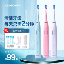 Konka sonic electric toothbrush adult rechargeable vibrating soft wool automatic couple set universal