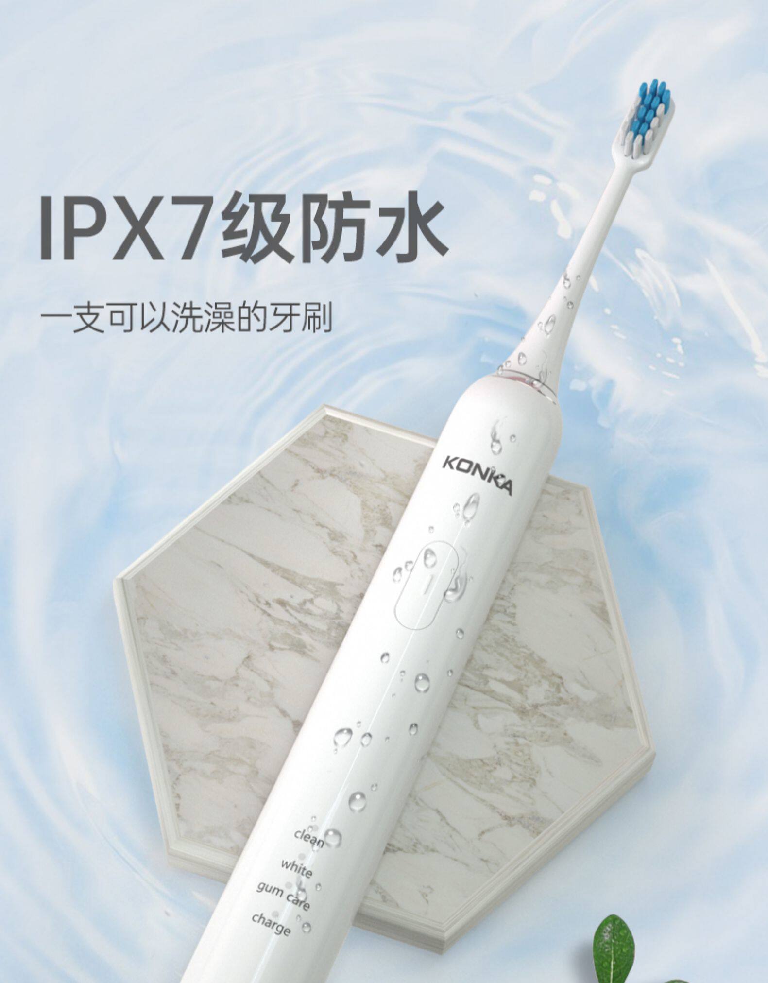 康佳 情侣款超声波电动牙刷 美国杜邦刷毛 图7