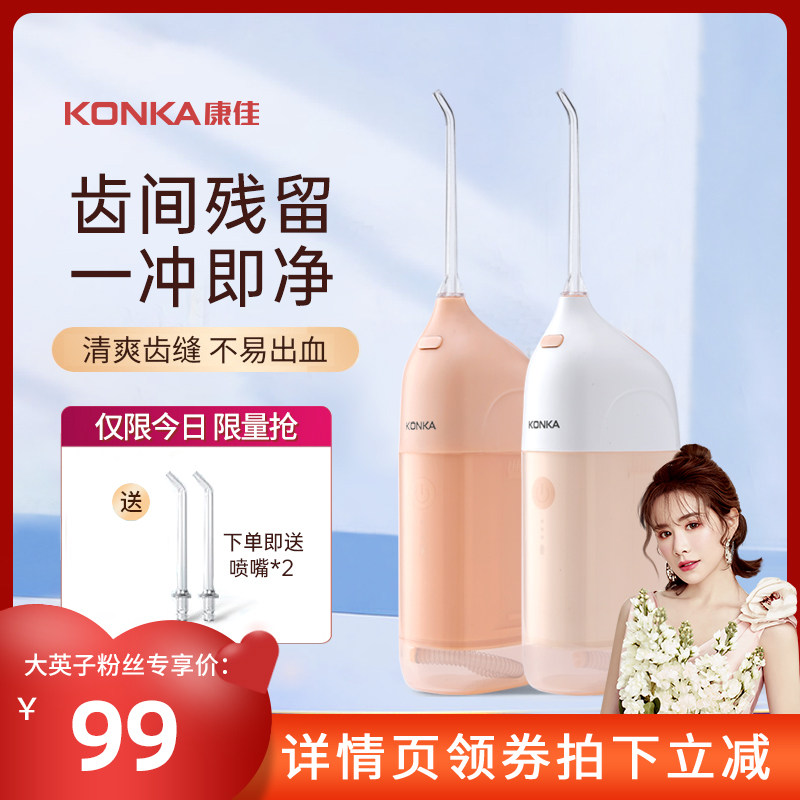 Condo punching machine for portable household water dental floss orthodontic special cleaning ultrasonic electric cleaner for toothbrushing machine