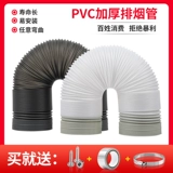 Фассемид капюшона выхлопная труба телескопическая трубопровод пластиковая вытяжка вентилируемой вытяжной капюшон