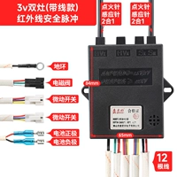 Инфракрасный импульс безопасности с двойной печью [с проволочной моделью]