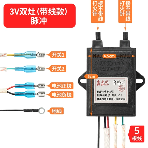 Газовая плита аксессуары 1,5/3 В сжиженная природная газовая плита однодневная двойная печь Универсальный контроллер газовый пульс пульсовый брань