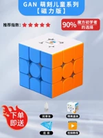 [Впервые магнитный уровень 3_NO Видимая магнитная кабина (суббренд GAN)