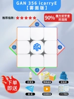 【Умный кубик Рубика】GAN 356 icarryE