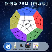 Млечный путь 3 -го уровня.