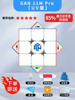 Gan 11m_pro UV Drill Patch Edition