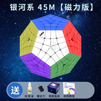 Млечный путь четвертого уровня пятого куба Рубика [магнитная версия]