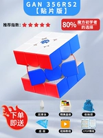 GAN356RS2 【Цветовое пластырь】