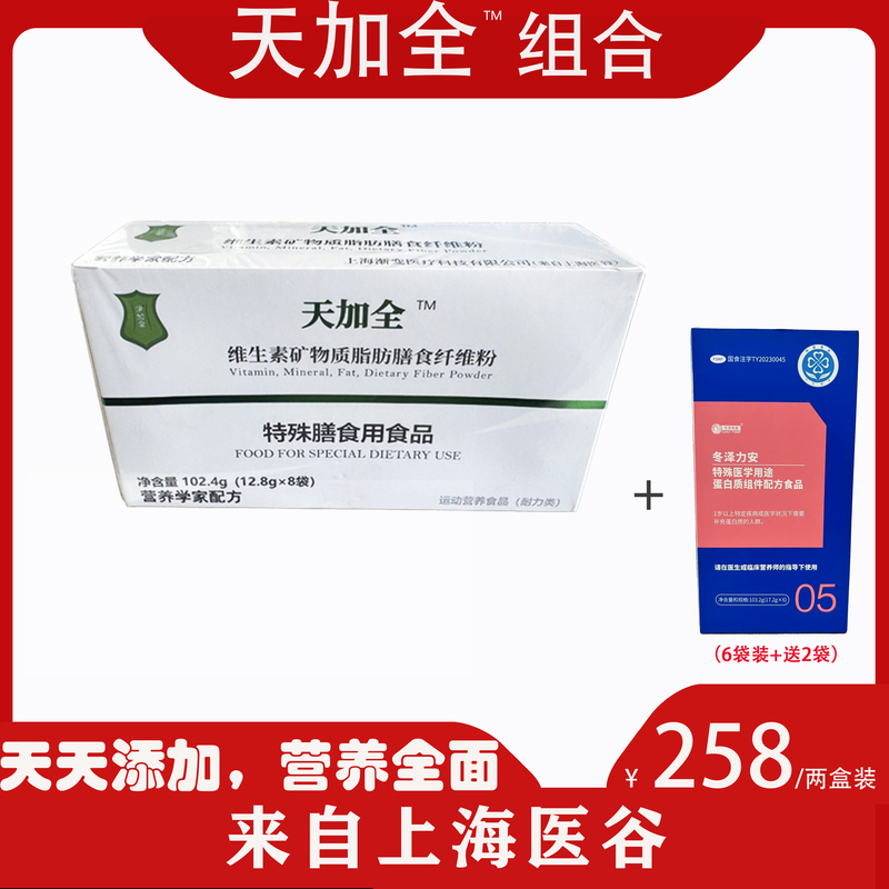 【Tianjiaquan】Combined Nutritional Protein Dietary Fiber Powder