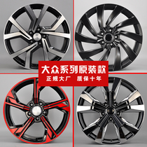 17 18 19 inch fit Volkswagen CC Scirocco Polaroid Golf speed Teng Maiteng Passat CC modified wheels