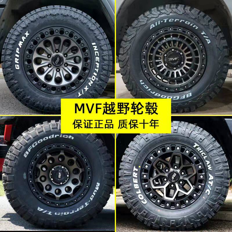 17 17 18-inch MVF tank 300 Shepherd H9 Mengfowl BJ40PAJEROFJCRUISER cross-country retrofit wheel shell