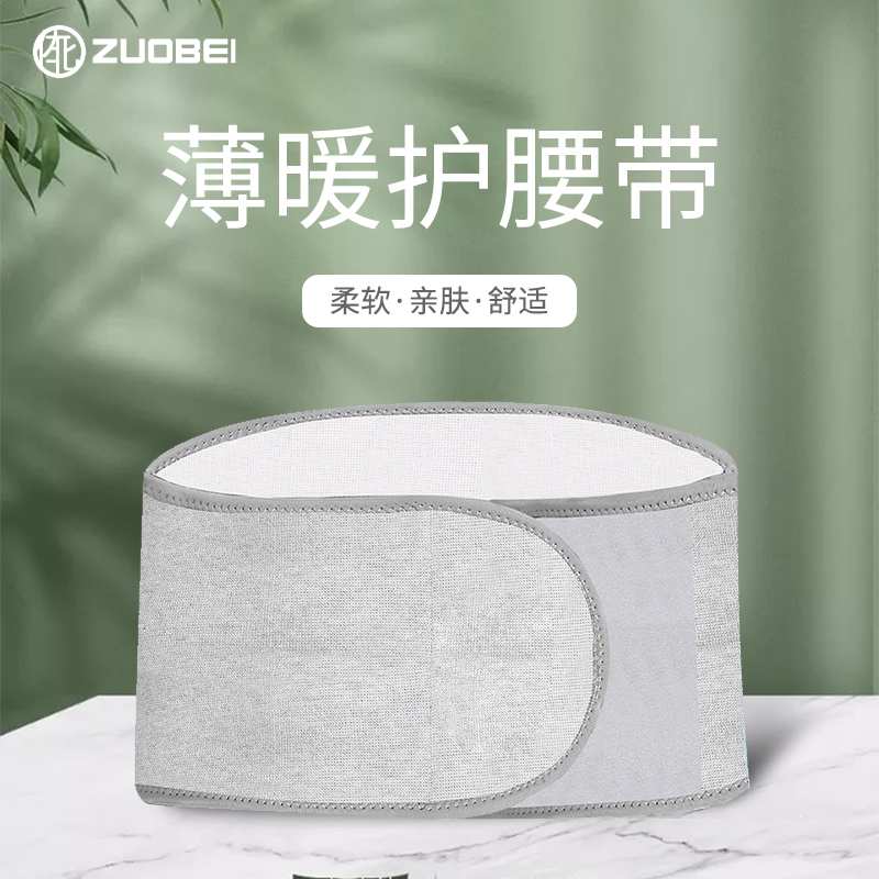 Sports belt female fitness warm bandage abdominal waist waist waist bandage stomach training thin section cold protection special