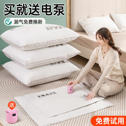 Vacuum Compression Bag Storage Bag for Clothes, Quilts, down Jackets, Special Suitcase for Travel and Home Use, Packing with Electric Pump for Air Extraction