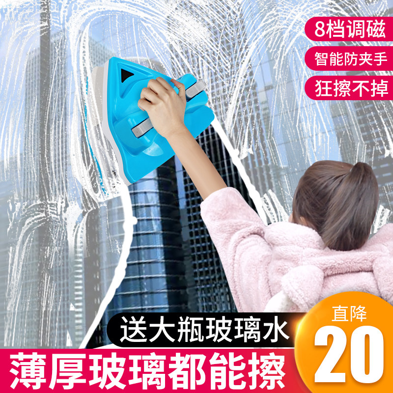 Glass cleaning artifact household double-sided sassafras strong magnetic high-rise window high-altitude three-layer window special tool cleaning and scraping