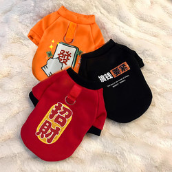 Dog Clothes with Leash, Fleece-Lined, New Autumn and Winter Models, Thin Style for Small Dogs, Teddy Puppies, and Cats
