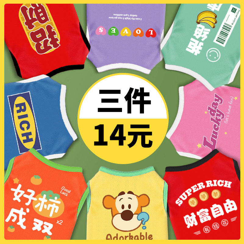 Summer vest thin puppies Cat Clothes Teddy Puppies small dogs puppies Bears Bey Snow Narey