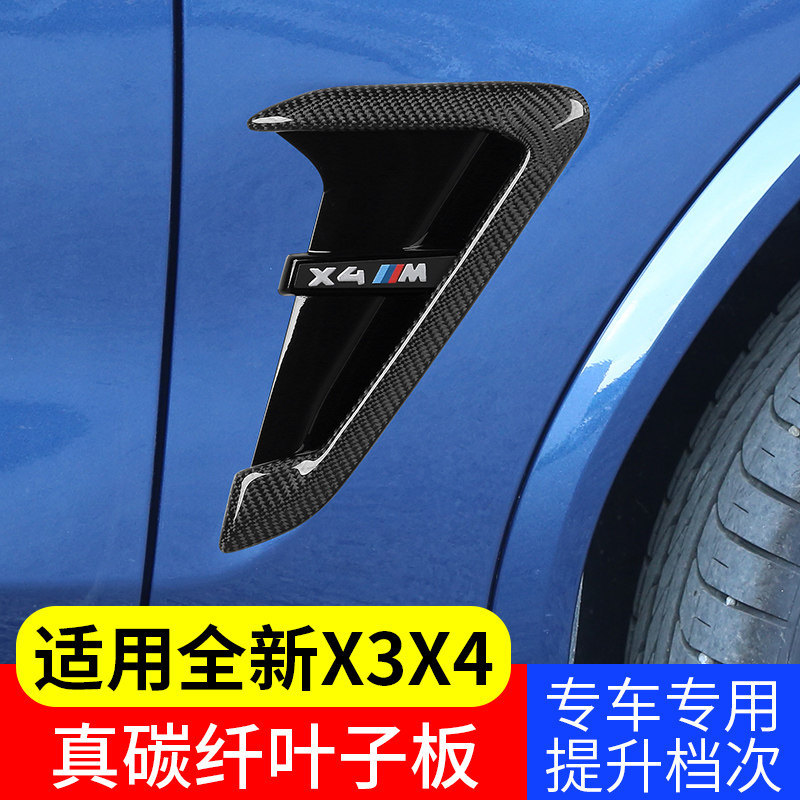 18-22 BMW new x3x4 fender side standard m air outlet decorative sticker fender modification accessories