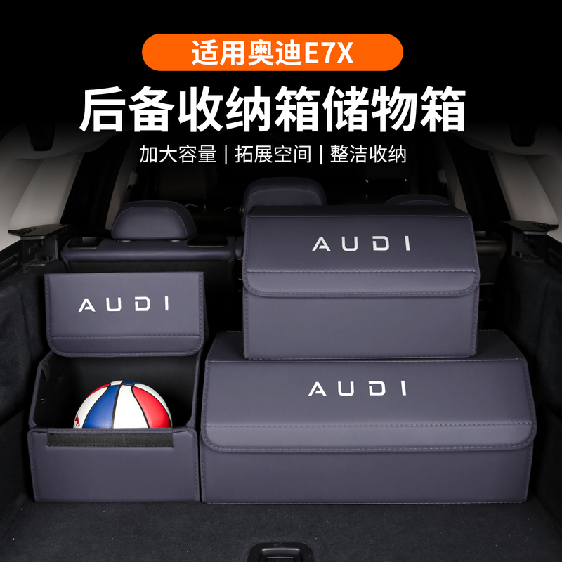 Suitable for the 2026 New Model Audi E7X Car Storage Box, Trunk Folding Organizer, Interior Storage Box