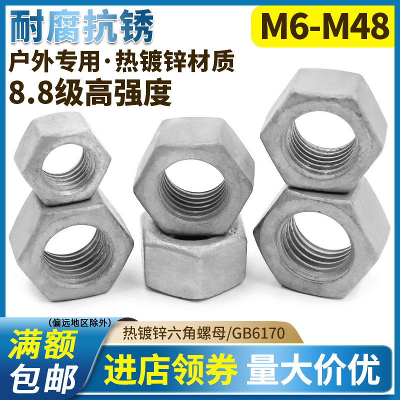 GB6170 Hot-dip galvanized Hexagon Nut 8-grade hot-dip zinc reamer Nut M8M10M12M16M20M22M24M30
