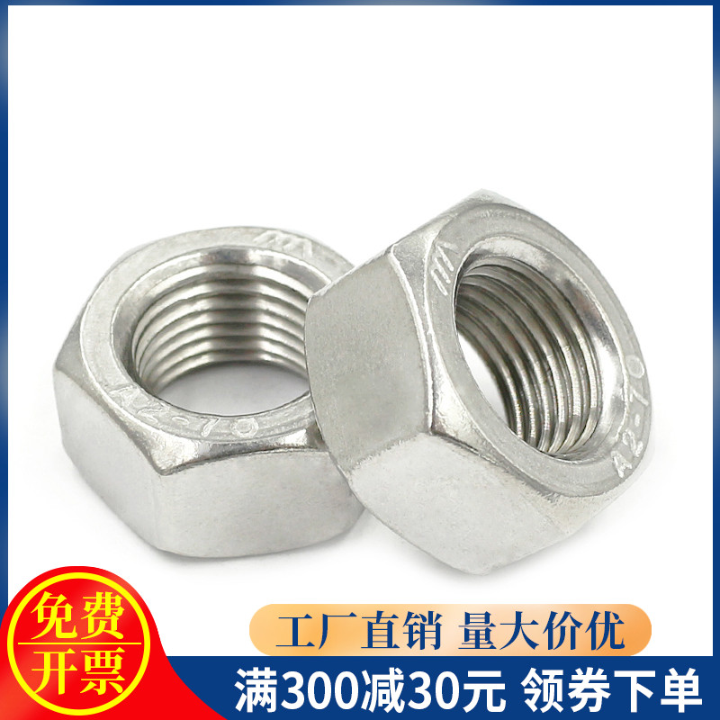 Anti-tooth hexagonal nut 304 stainless steel anti-tooth nut M4M5M6M8M10 --- M24