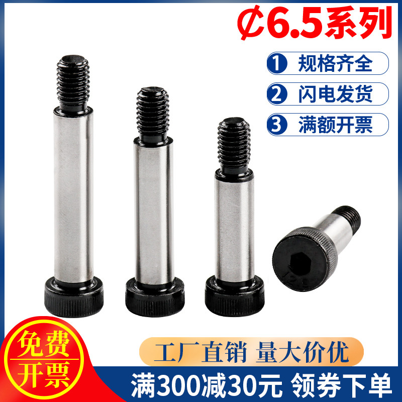 12 Grade 9 hexagon socket head plug screw ￠6 5*10 12 16 30 40 50 6070 shoulder equal height shoulder