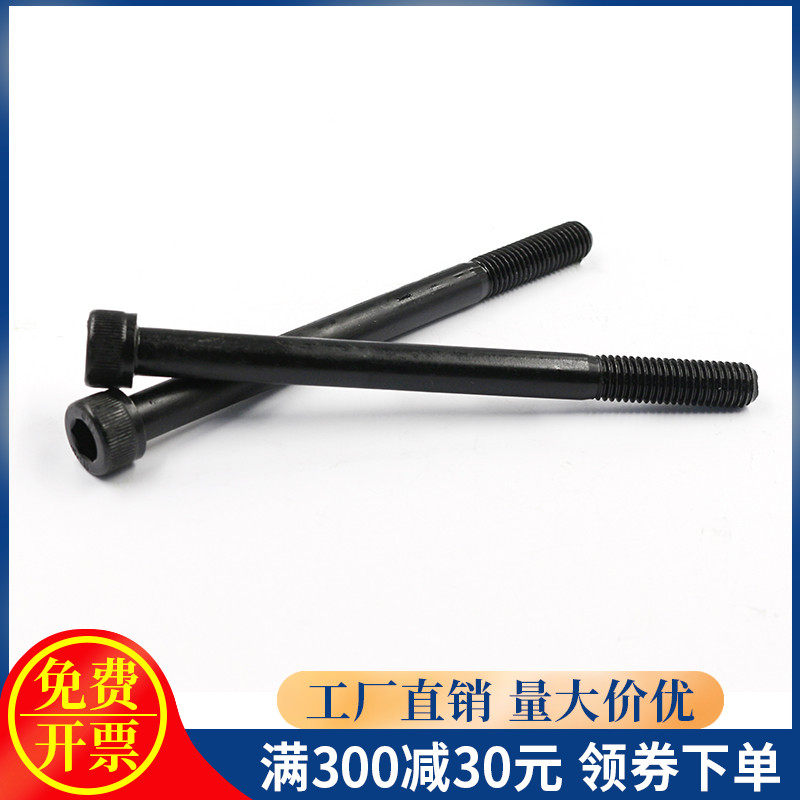 12 9 grade full tooth fine tooth hexagonal screw bolt M10 * 1x1 25 * 20x25x30x35x40x50x60