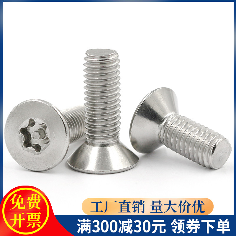 304 sink plum belt column anti-theft screw stainless steel flat head inside hexagonal with needle screw M2M3M4M5M6M8