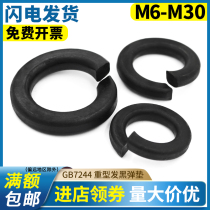 GB7244 heavy hair black bomb gasket High strength spring sheet M6 8 10 12 12 16 16 18-30 18-30