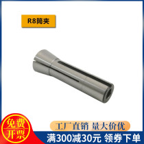 Manufacturer direct sales high precision milling machine collet R8 cylinder clamp milling machine milling cutter head R8 elastic shakes