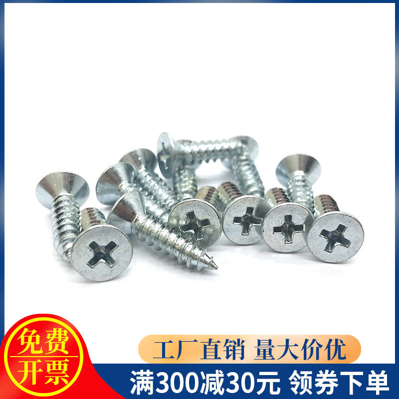 Galvanized GB846 cross slot sink head self tapping screws flat head screws M3 9M4 9M4 2 * 9 5 13 16 19-63