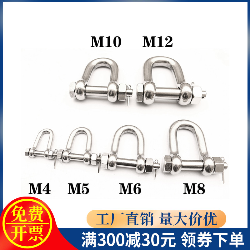 Insurance type discount 304 stainless steel D - type unloading U - type lifting open - pin nut American style