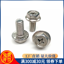 304 Stainless steel cross flange screw hexagon flange surface bolt Anti-slip pad screw M4M5M6M8mm