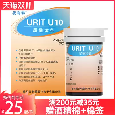 Urette uric acid test strip to measure uric acid blood glucose detector test strip household instrument automatic tester