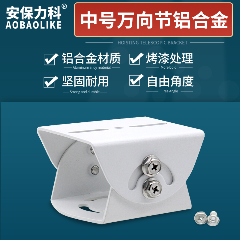 Mid-number gimbal monitoring bracket aluminum alloy camera camera stand rod duckbill support seat motorway use