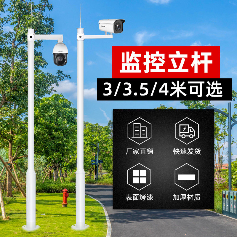 Monitor Lib 2 3 4 5 m Composition Rod Camera Kickstand Gun Machine Ball Machine Outdoor Road Community Post