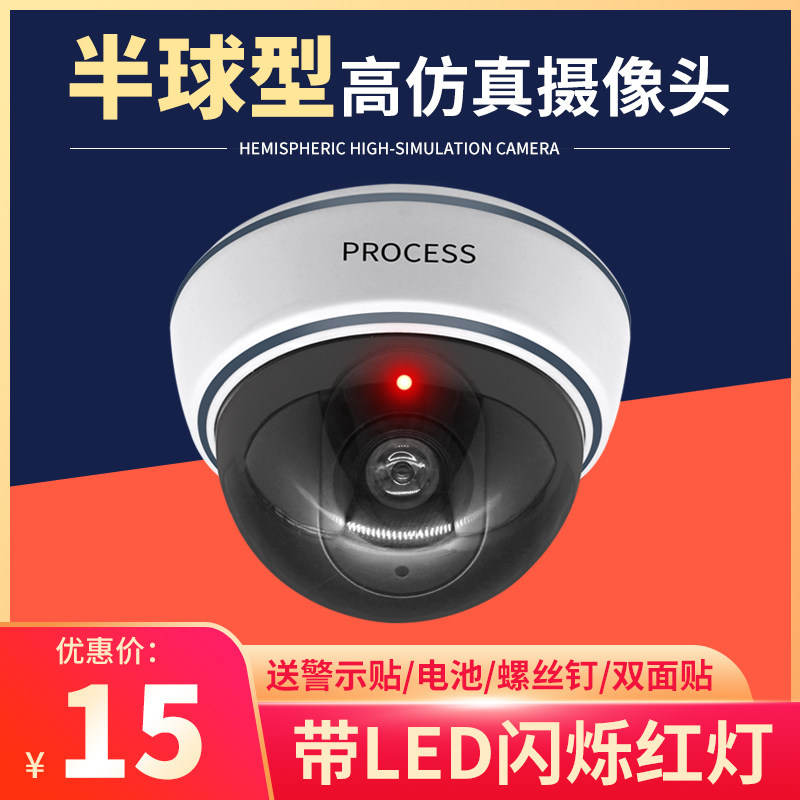 Hemispherical simulation camera simulation monitoring probe false monitoring camera with lamp home shop burglar-proof thief-Taobao