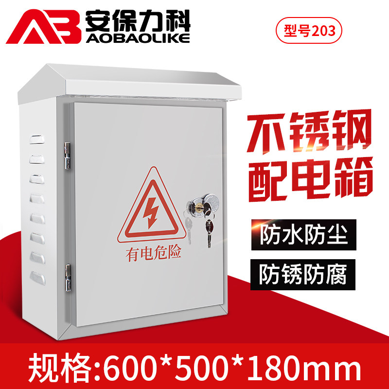 Monitoring of stainless steel anti-tank security engineering Strong electric comprehensive box stage road road rental housing electric box wall-mounted
