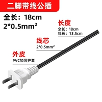 0,5 квадратных метров мужской вставки с кабелем