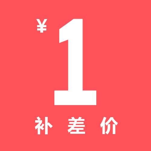 Special for making up the difference