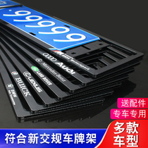 License plate frame new traffic regulations car license plate frame set carbon fiber BMW Mercedes-Benz Audi Toyota universal frame durable
