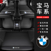 BMW Foot Pad BMW 1 Series 2 Series New 3 Series 530Li7 Series 20 X1X3X4X5X6 Full Surround Car Foot Pad