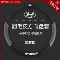 20 Beijing Hyundai steering wheel cover new Shengda ix25 Yuena ix35 Festa Langdynamic handle