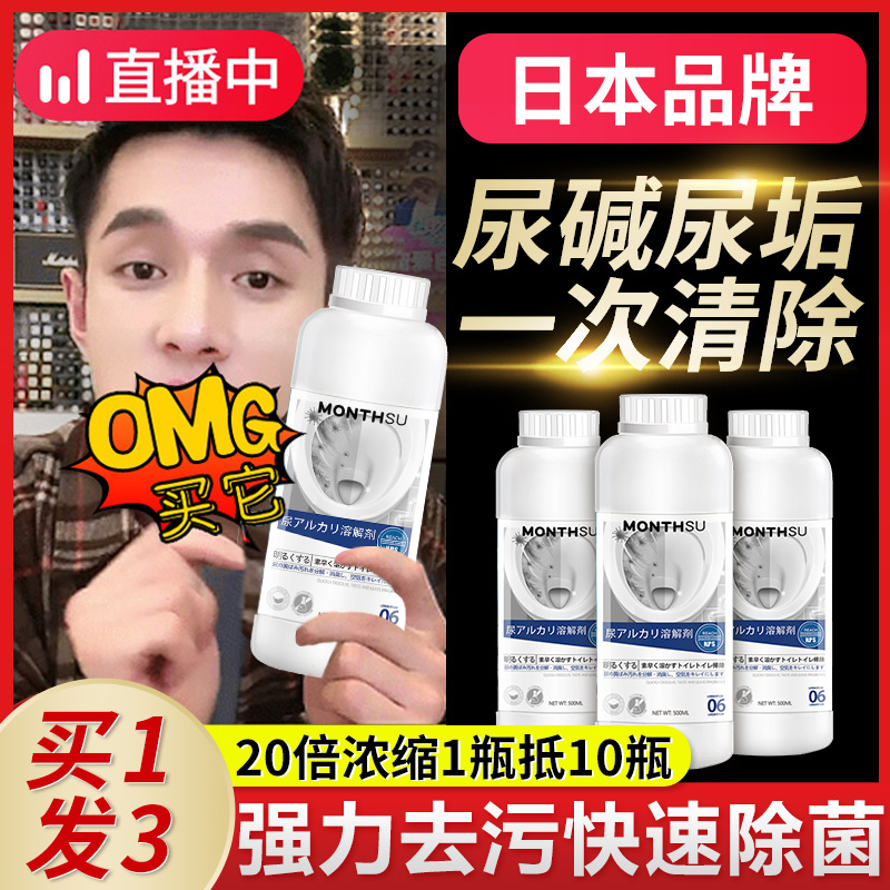 Powerful toilet cleaning Lingbao toilet toilet cleaner active oxygen purification artifact descaling and stain removing yellow urine alkali dissolving agent