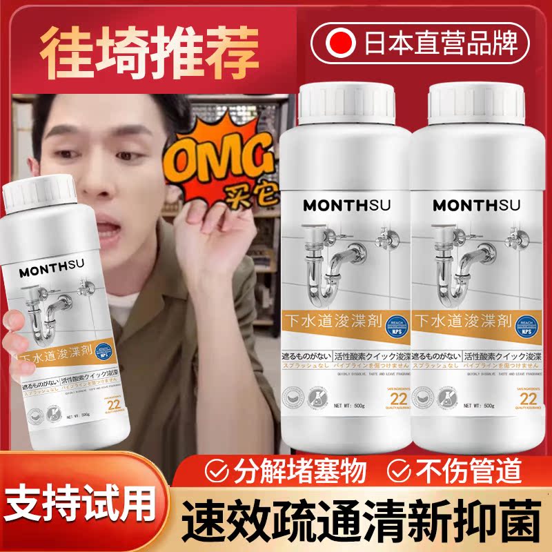 Pipeline dredging agent sewer strong dissolving agent through the toilet toilet kitchen oil blockage universal dredging artifact