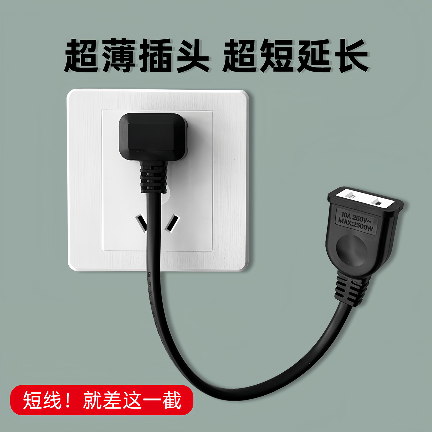 Socket surveillance camera hotel TV extension cord