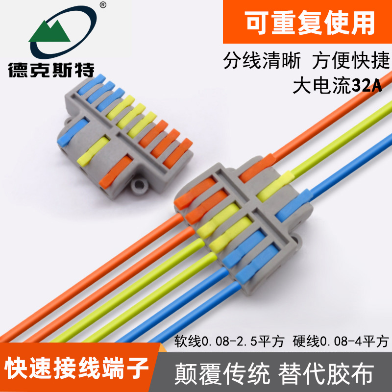 Spring terminal terminal wire wire rapid joint wire cap large current molecule wire